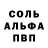 Метадон кристалл Peter Alvarez