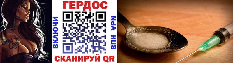 Героин Heroin  цена   Оха 