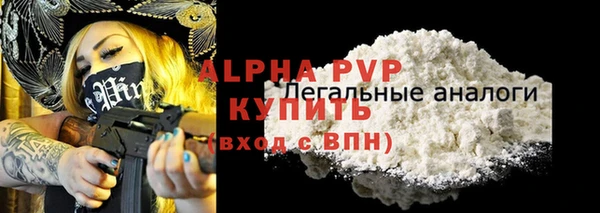 ALPHA PVP Аркадак