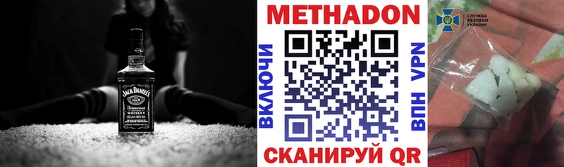 Метадон кристалл Оха